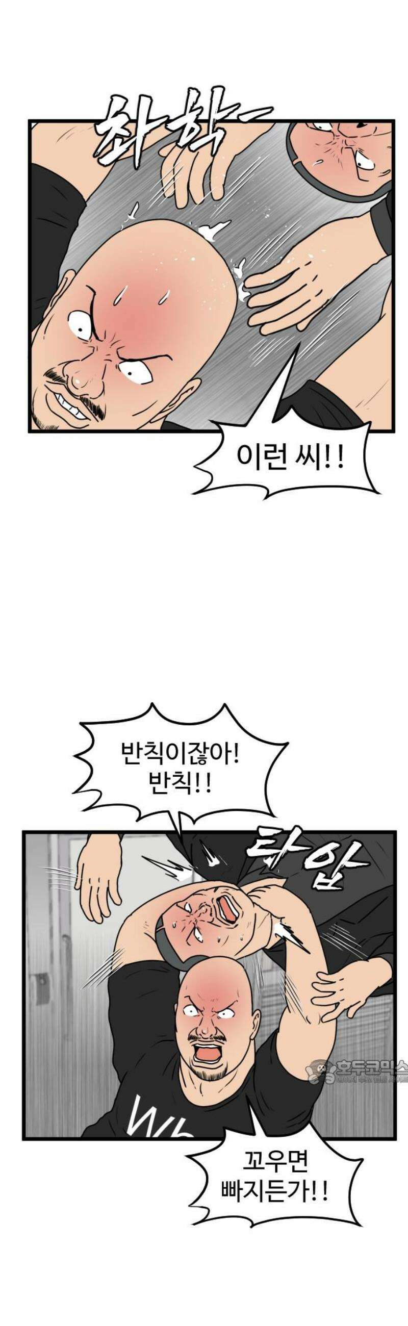경자 전성시대 206화 2