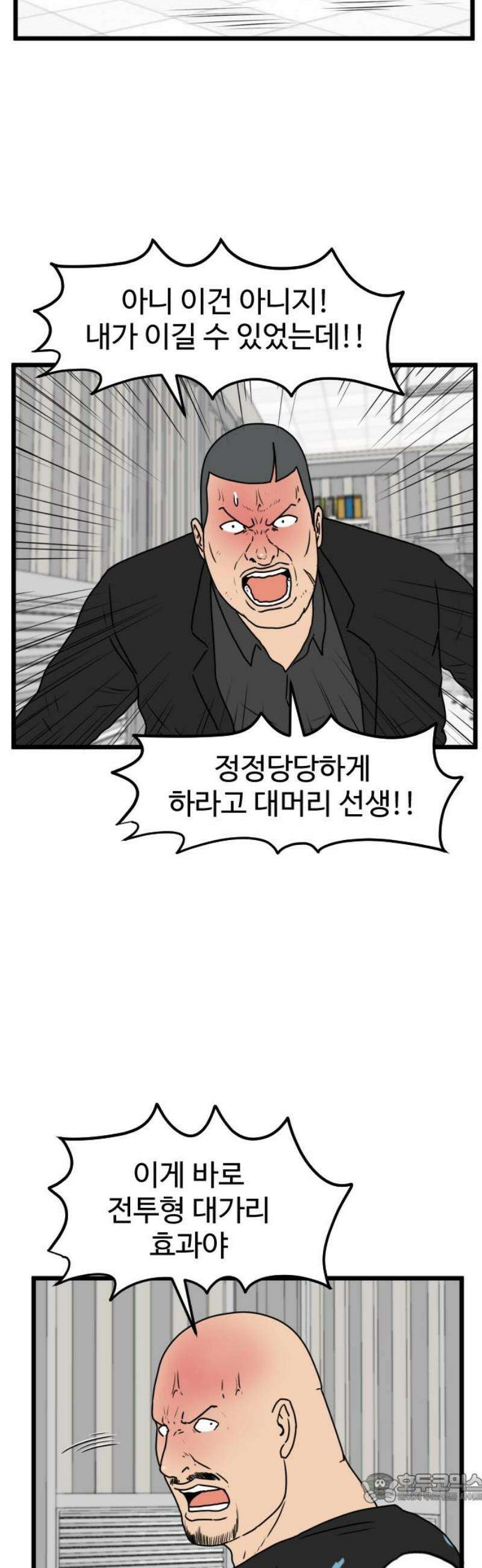 경자 전성시대 206화 4