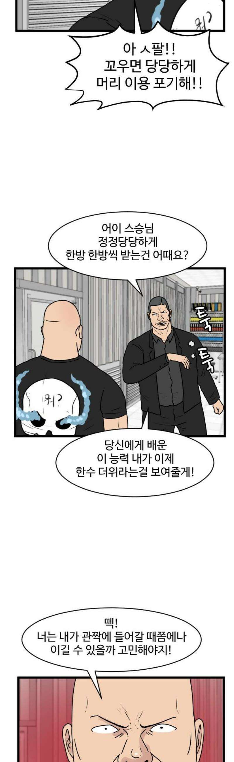 경자 전성시대 206화 5