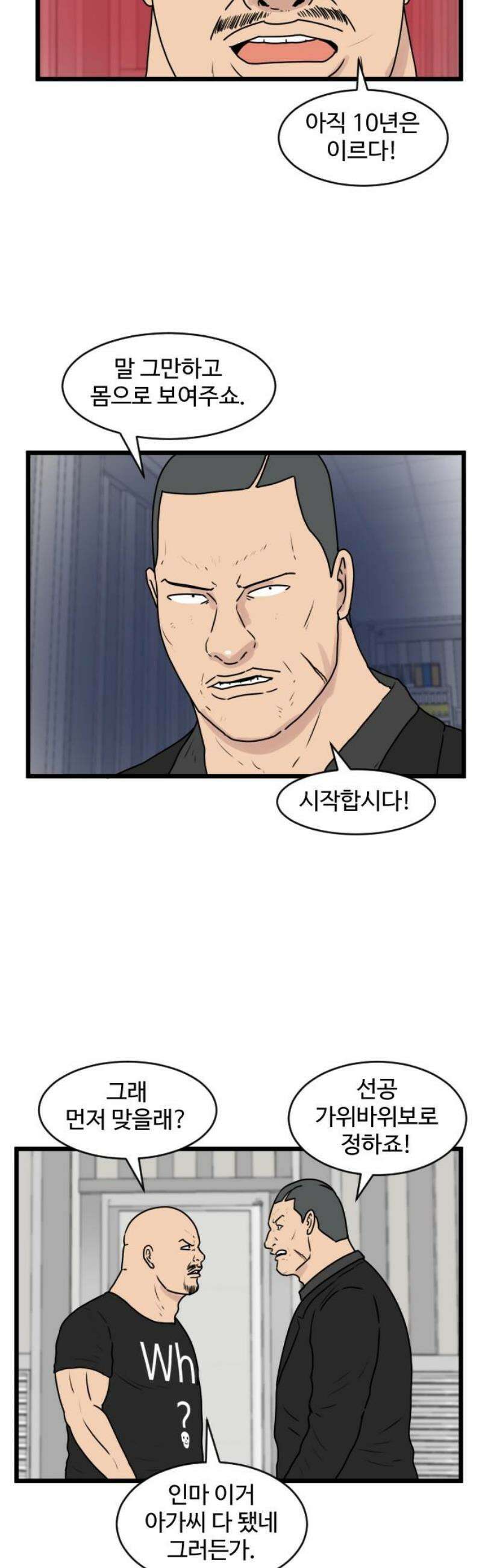 경자 전성시대 206화 6