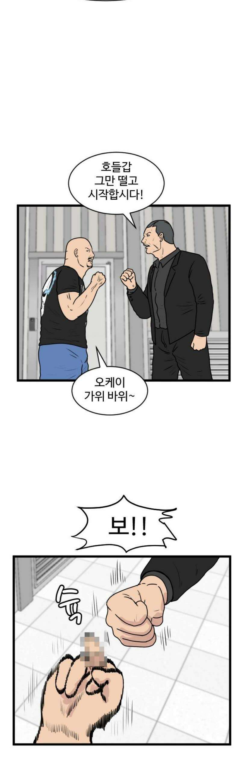 경자 전성시대 206화 8