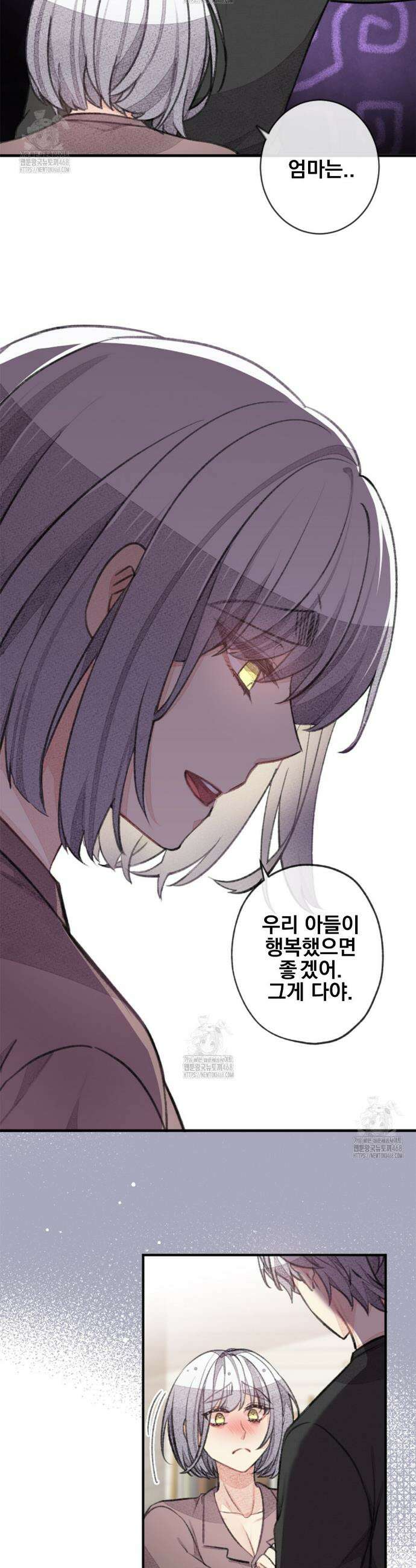 미스터 베타 89화 12