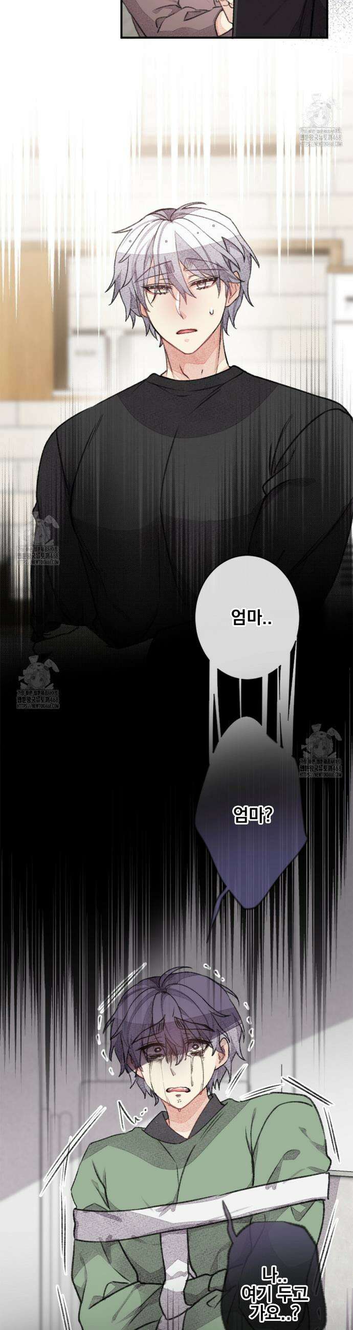 미스터 베타 89화 13