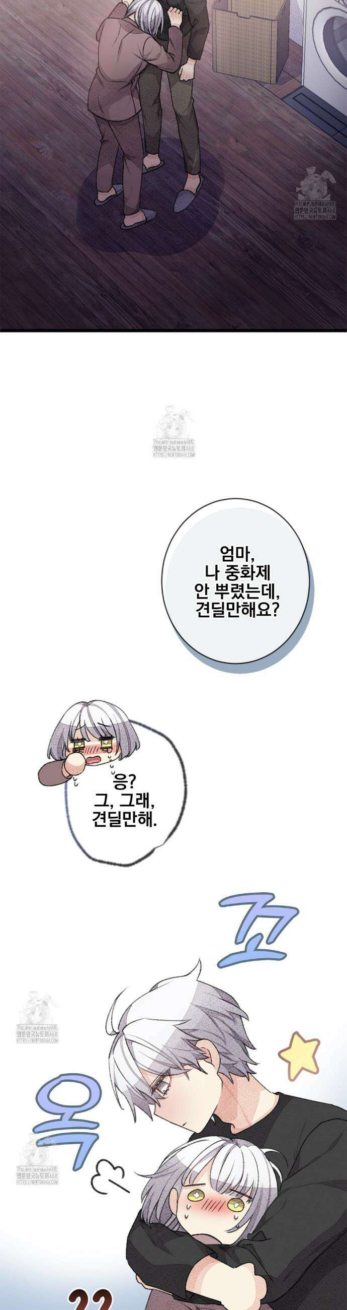 미스터 베타 89화 20