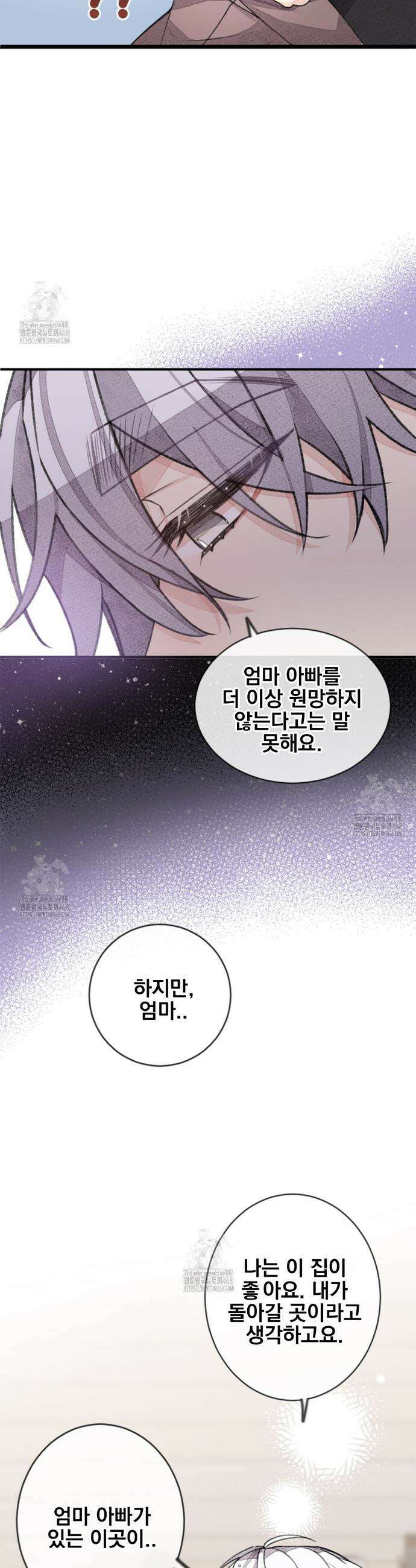 미스터 베타 89화 21