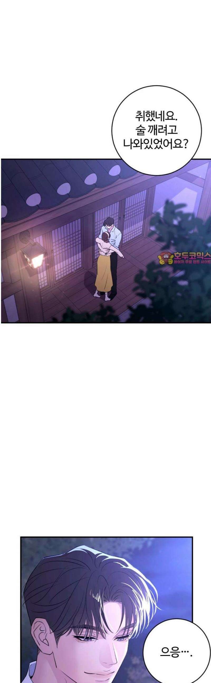 개짓 41화 1