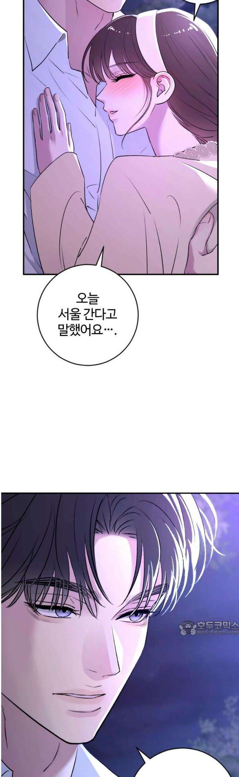 개짓 41화 2