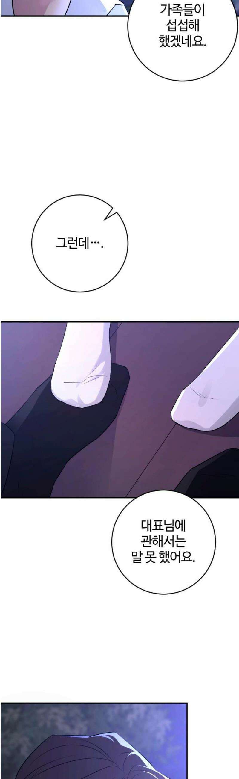 개짓 41화 3