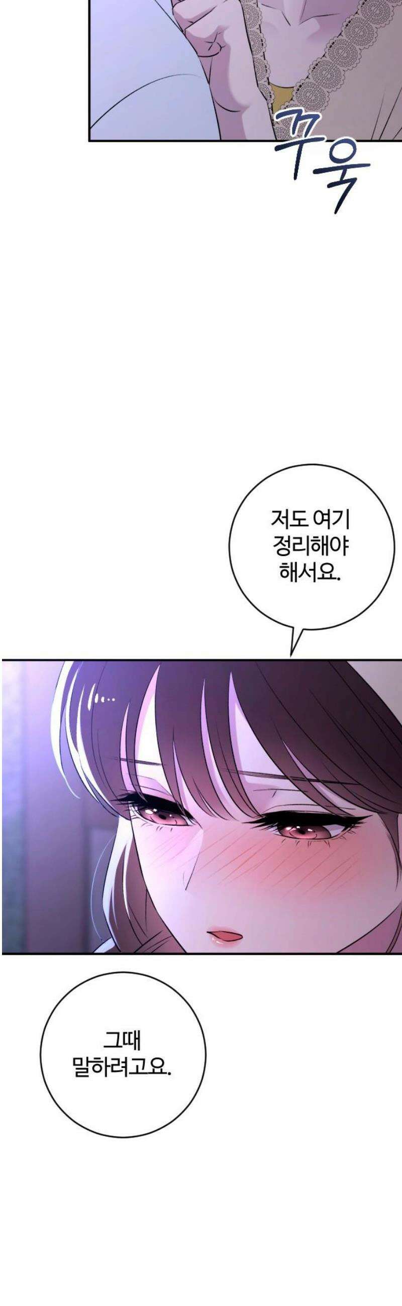 개짓 41화 5