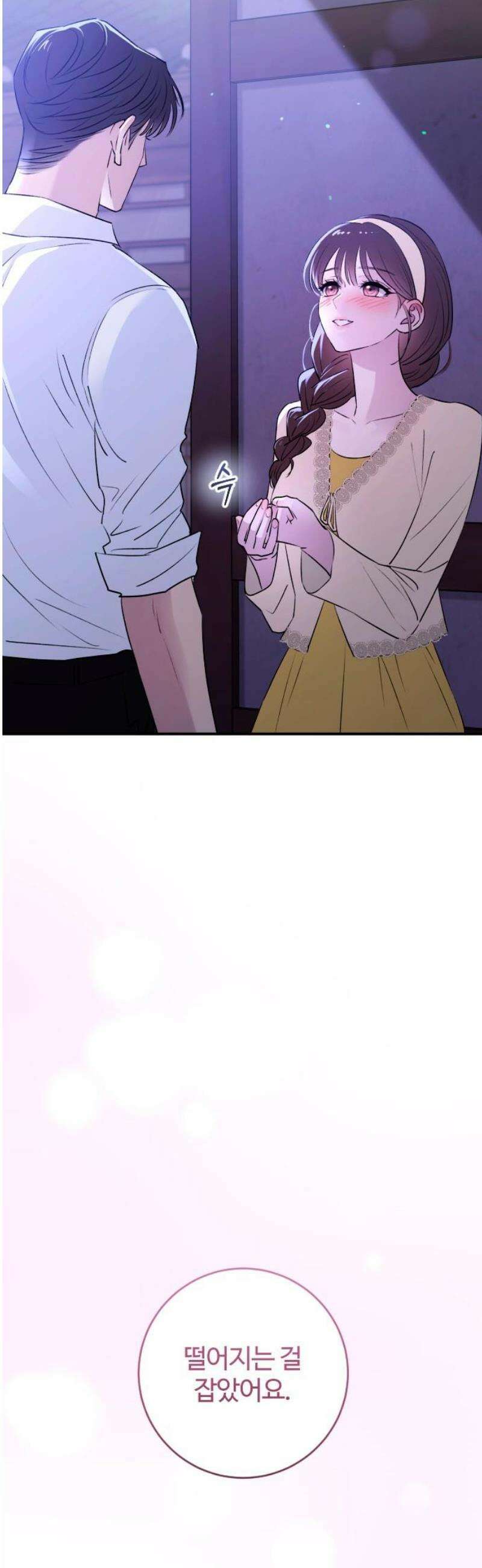 개짓 41화 8