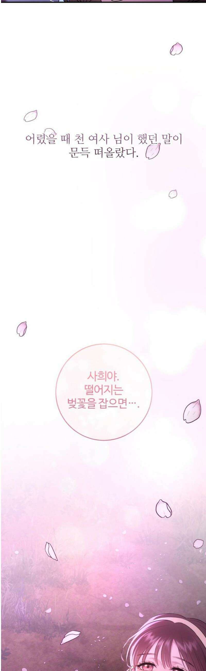 개짓 41화 10