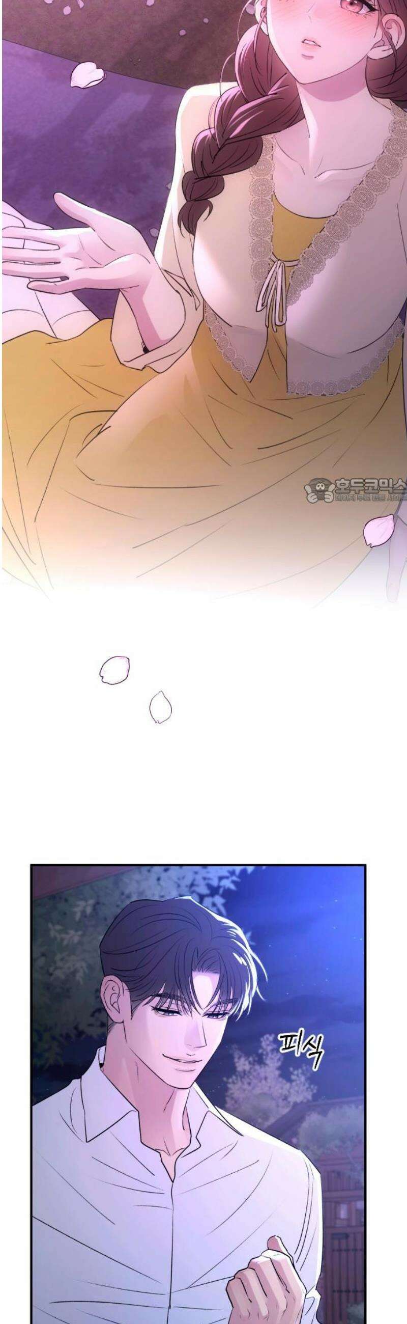 개짓 41화 11