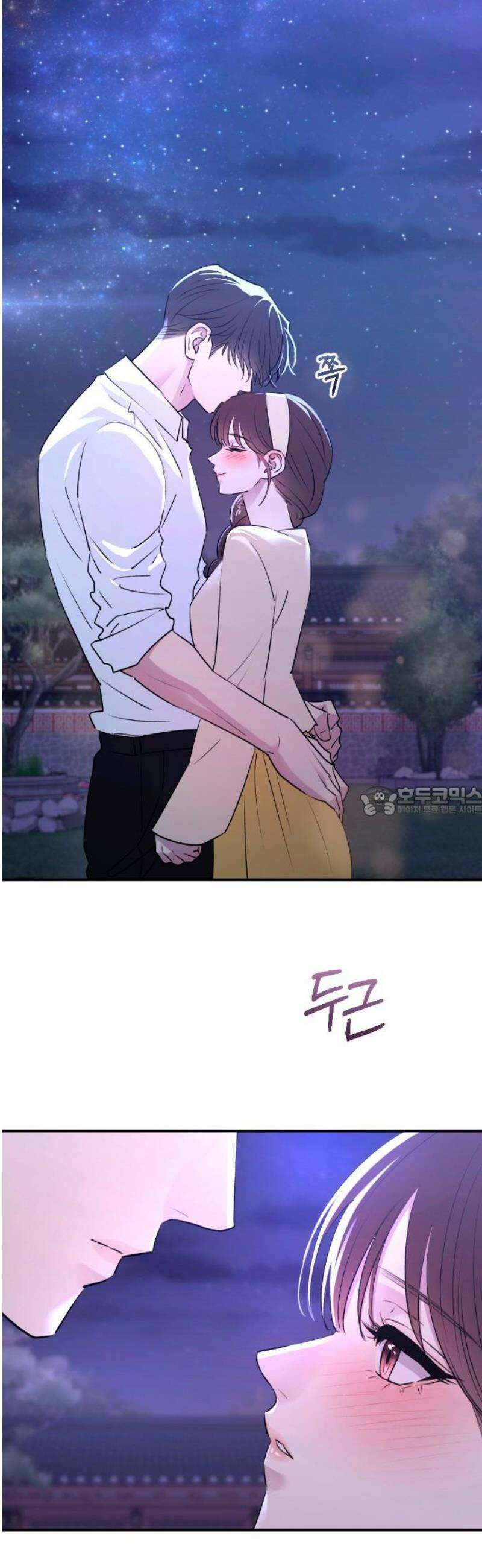 개짓 41화 13