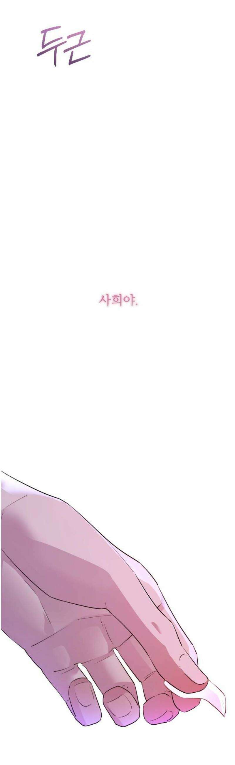 개짓 41화 14