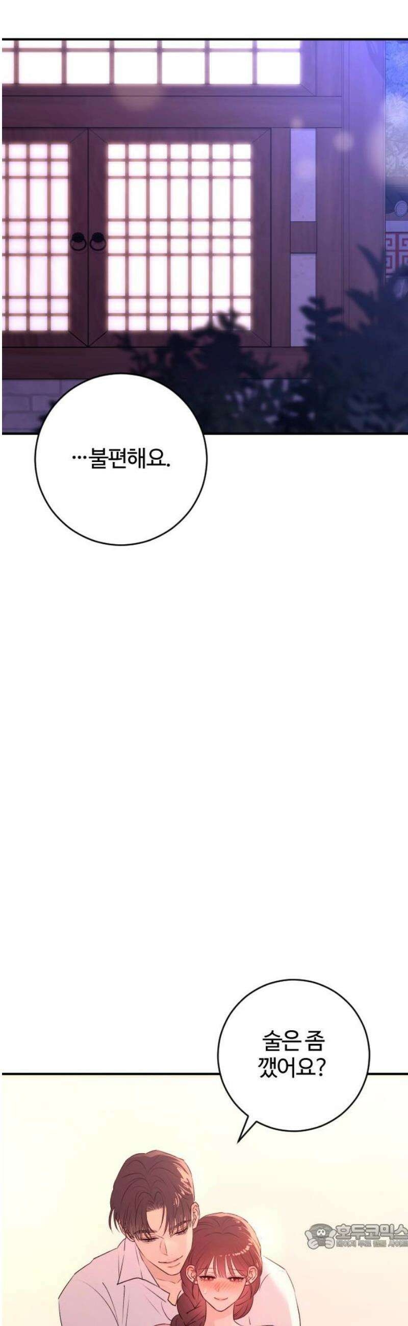 개짓 41화 19