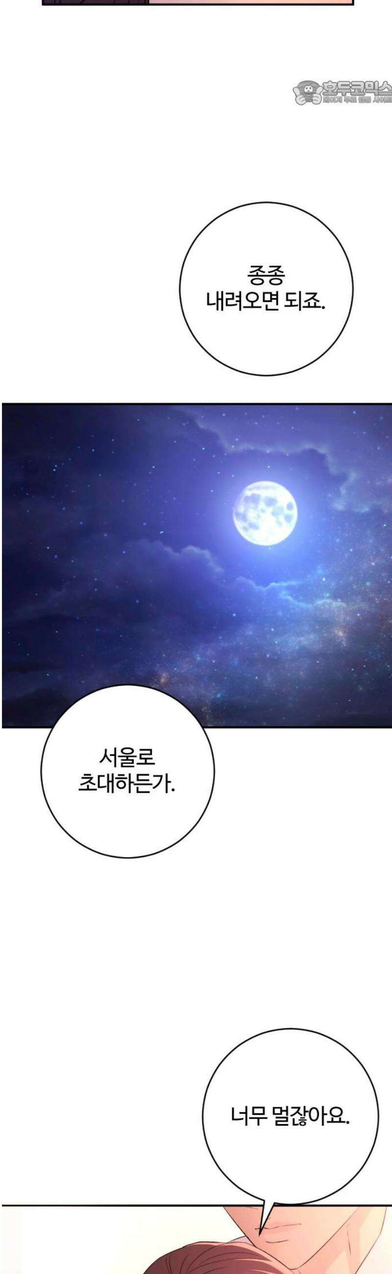 개짓 41화 22