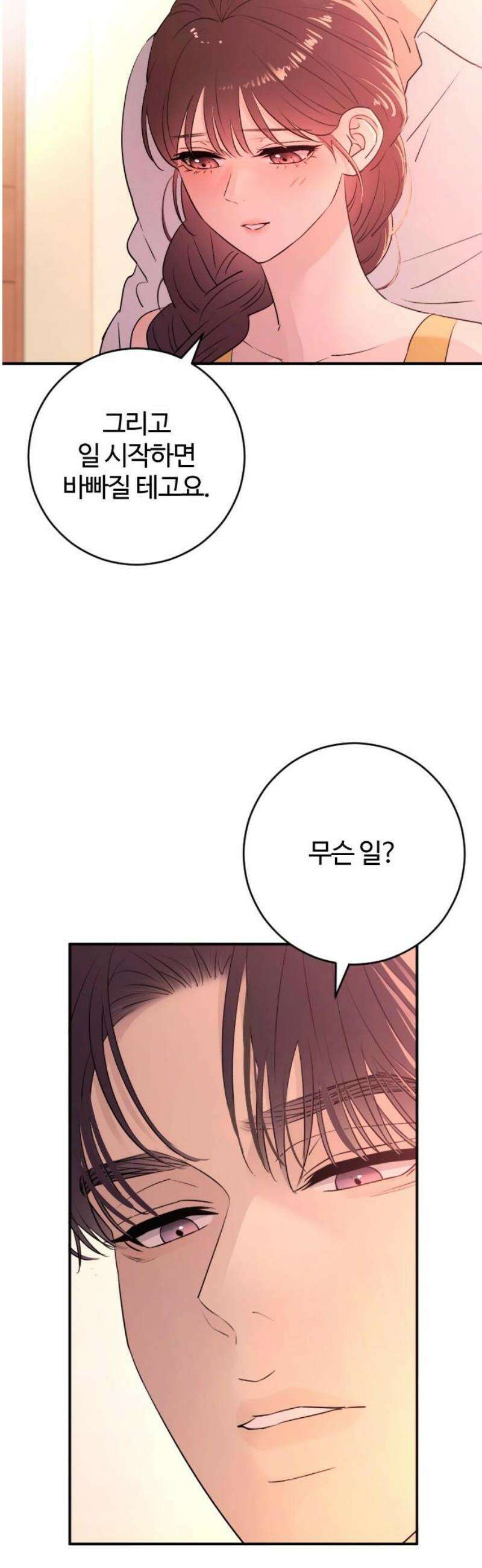 개짓 41화 23