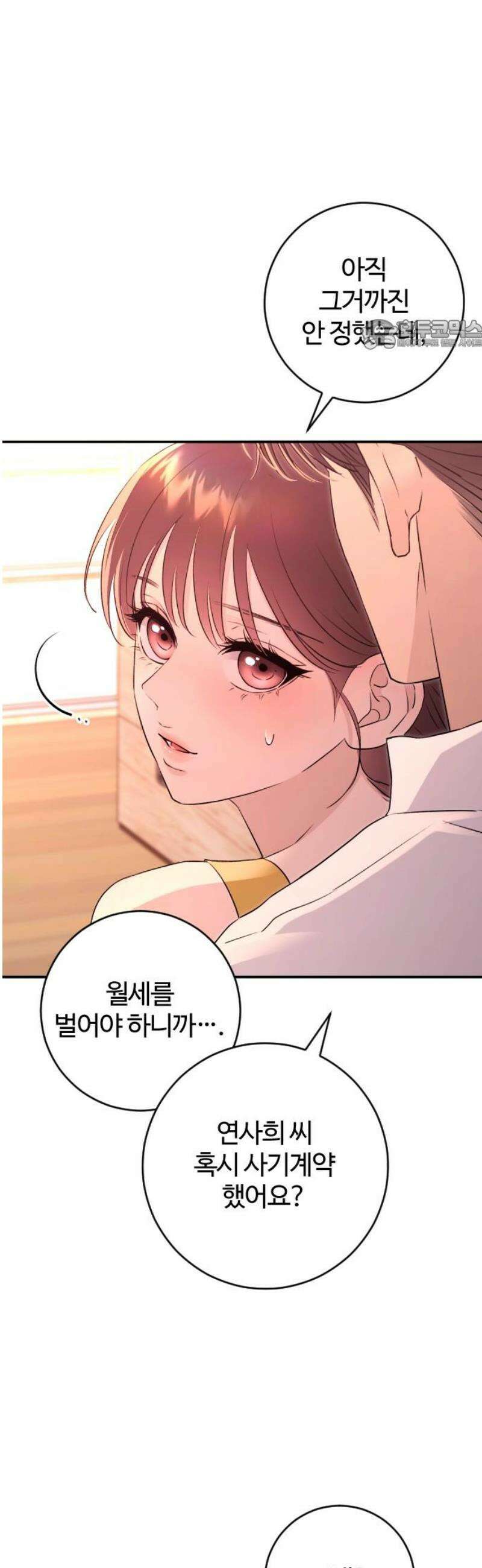 개짓 41화 24