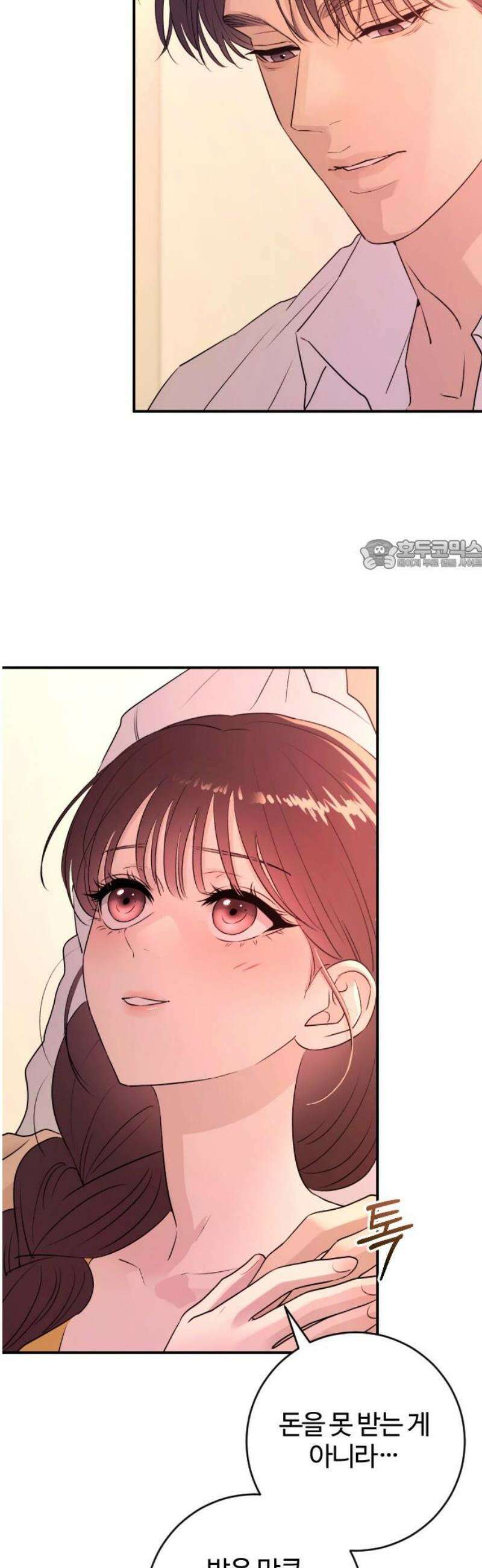 개짓 41화 26