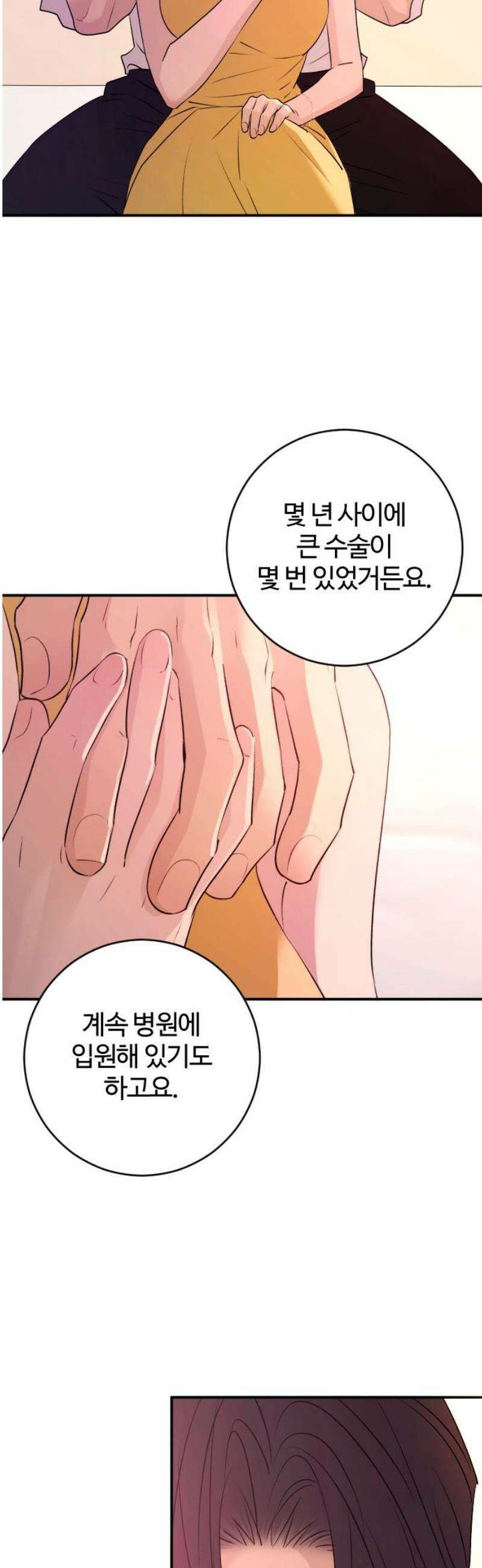 개짓 41화 29
