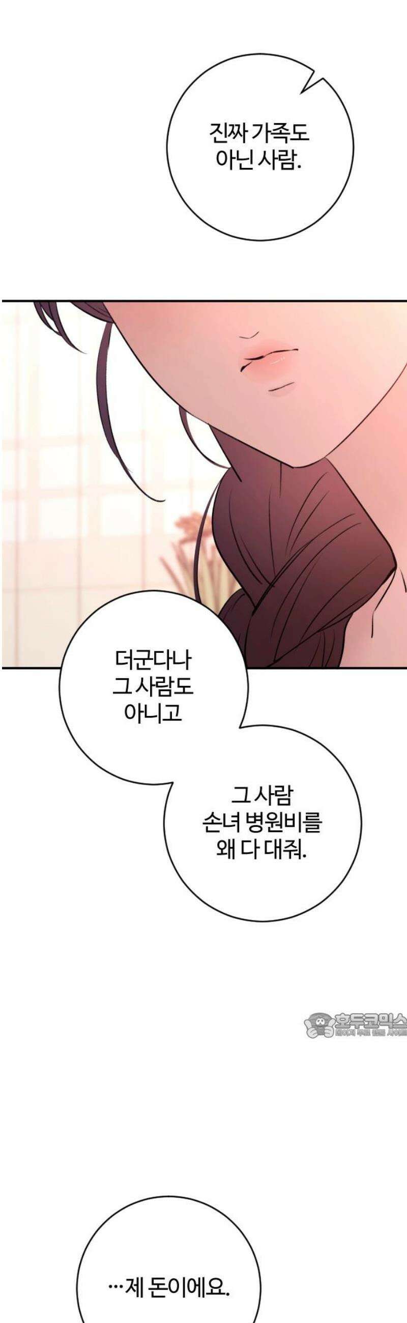 개짓 41화 32