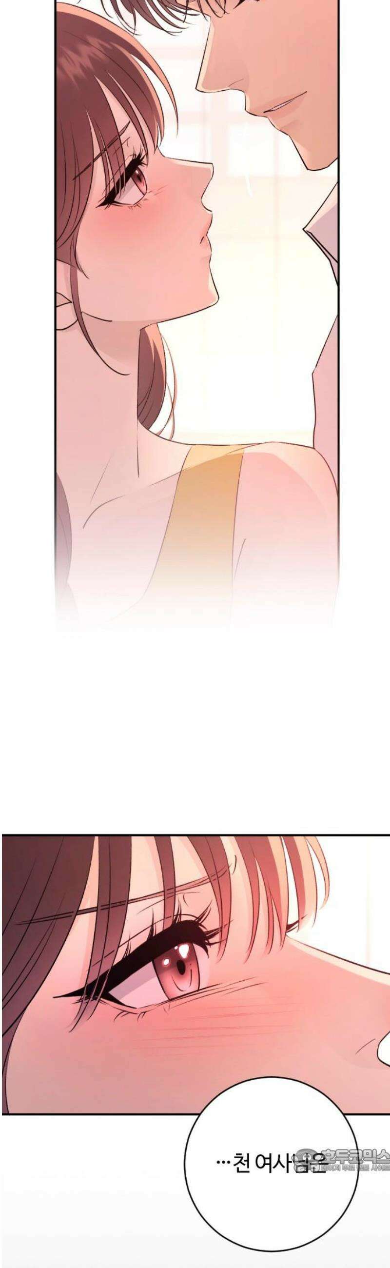 개짓 41화 34