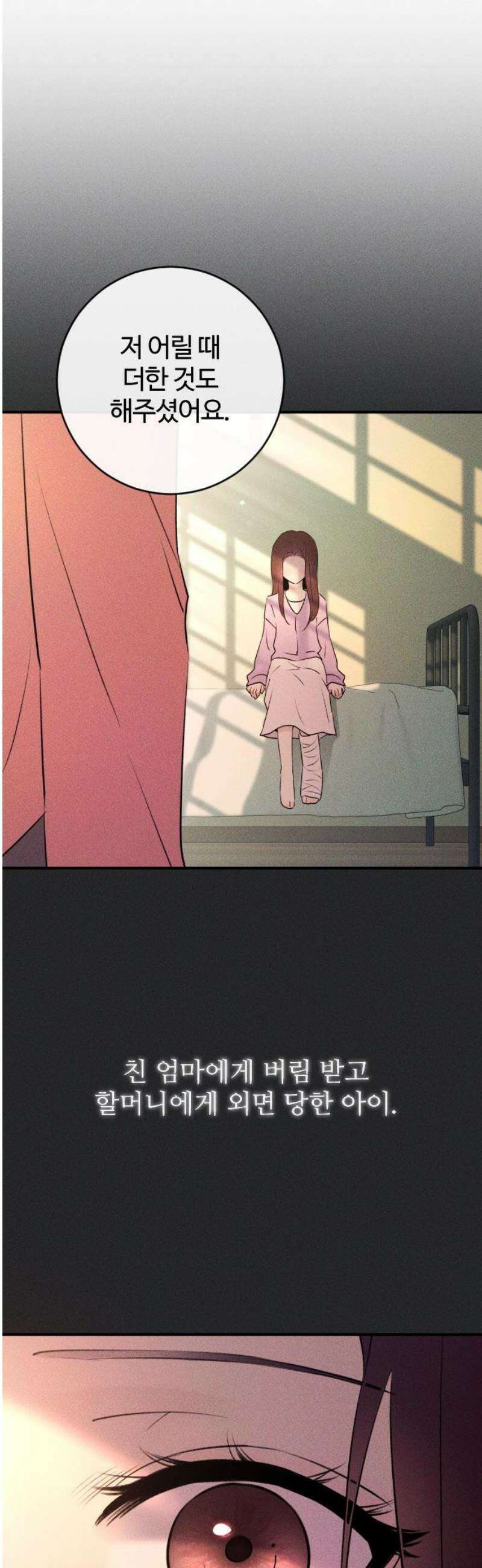 개짓 41화 35