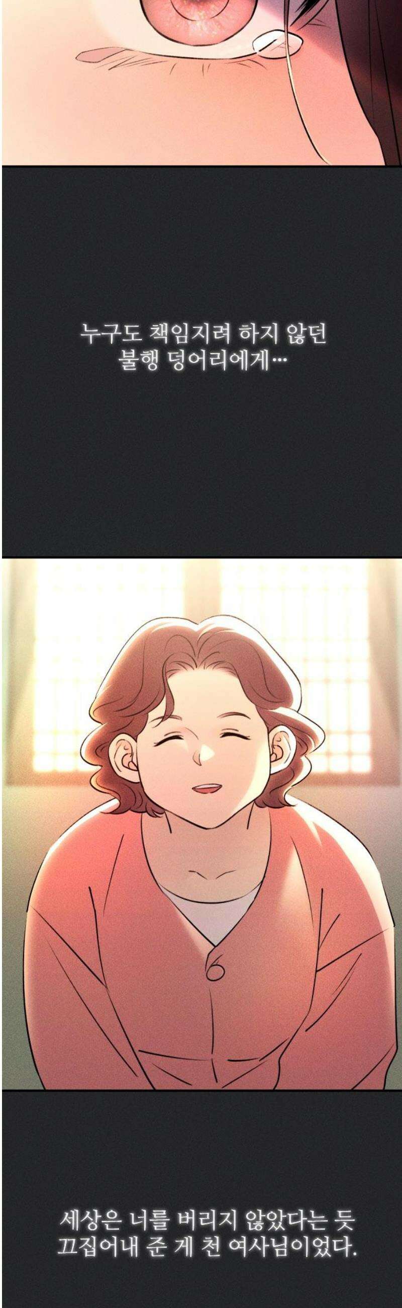 개짓 41화 36
