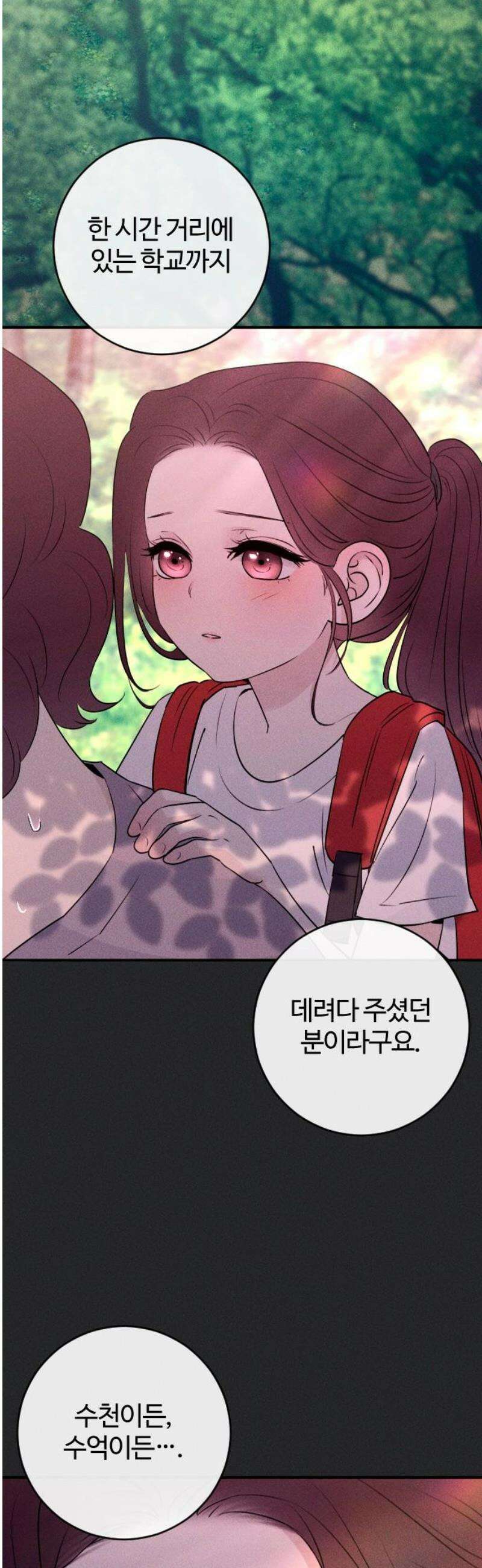 개짓 41화 38
