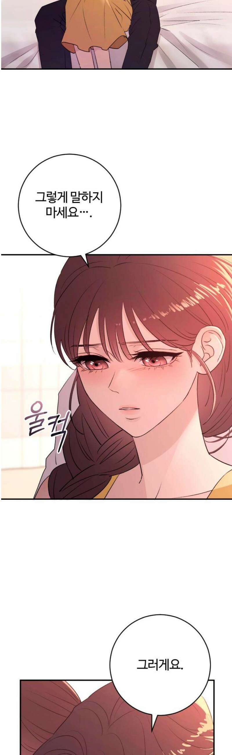 개짓 41화 40