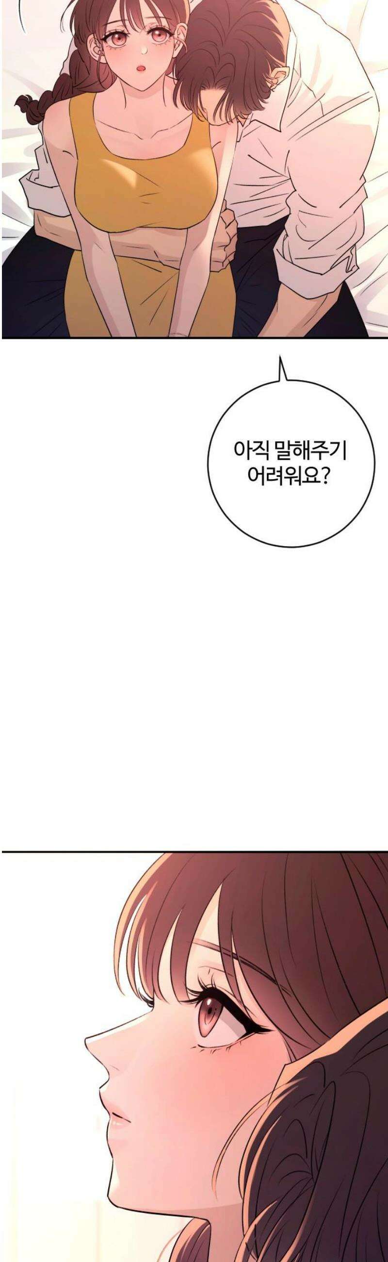 개짓 41화 44