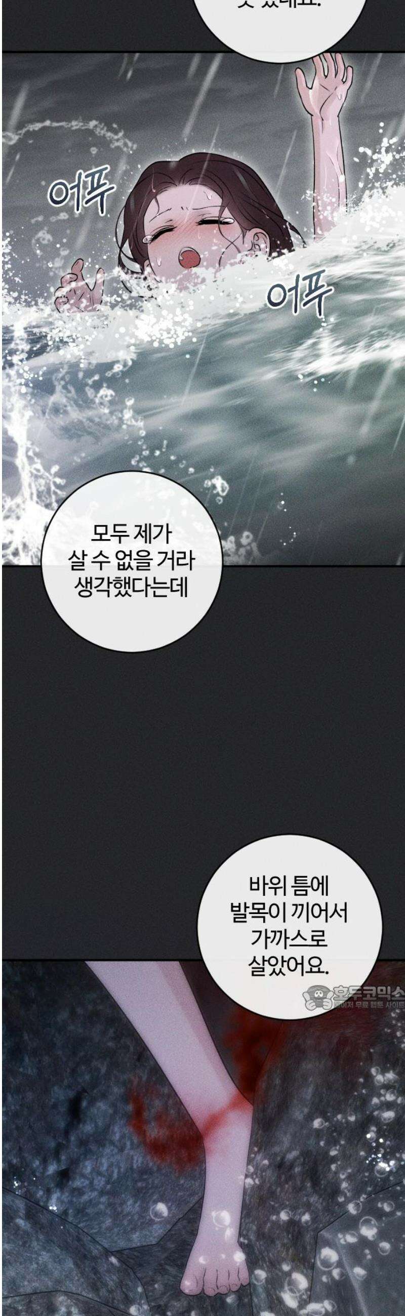 개짓 41화 47