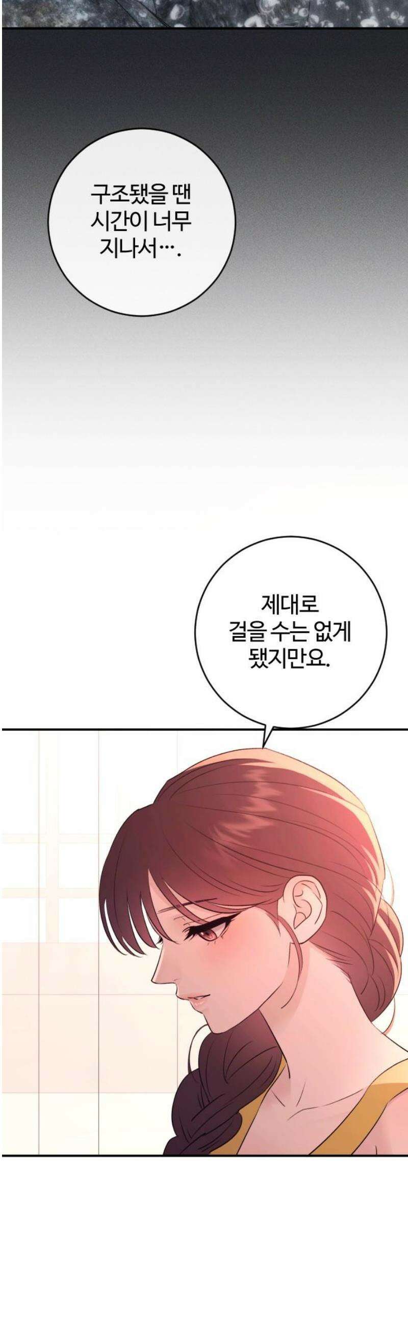 개짓 41화 48