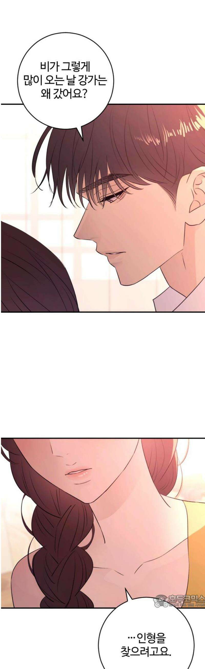 개짓 41화 49