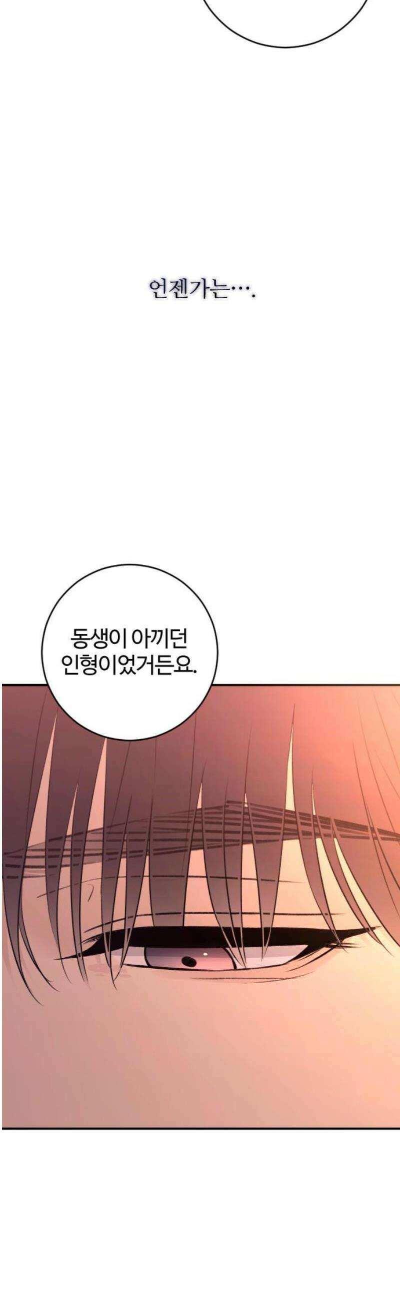 개짓 41화 50