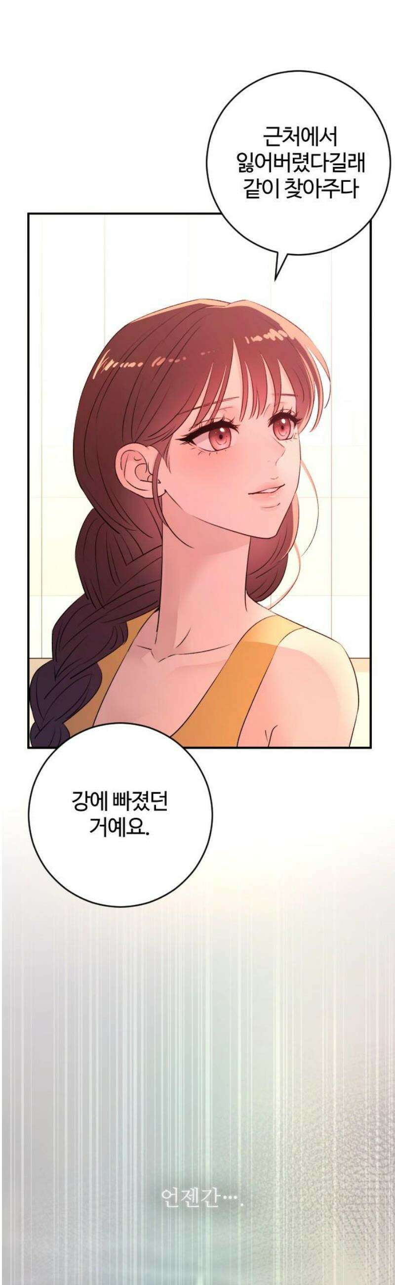 개짓 41화 51