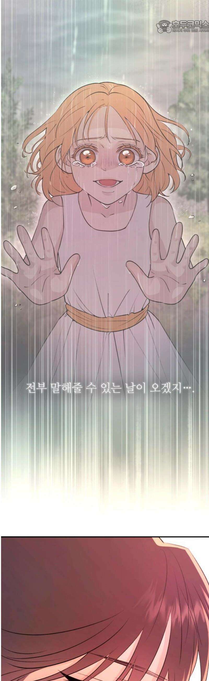 개짓 41화 52