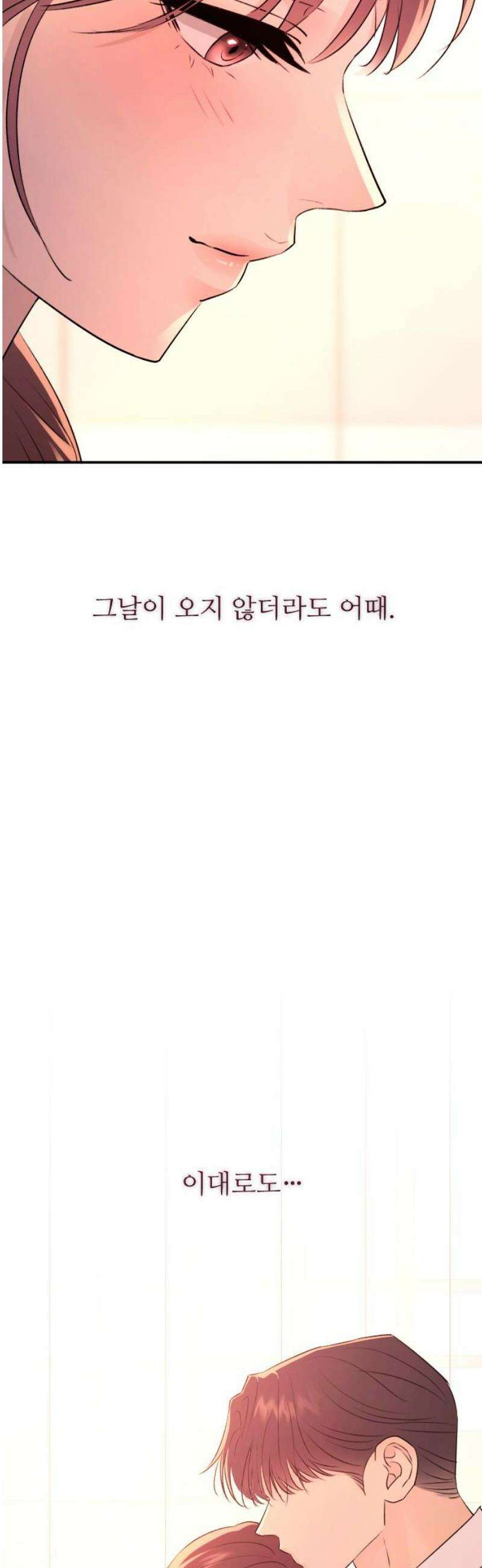 개짓 41화 53