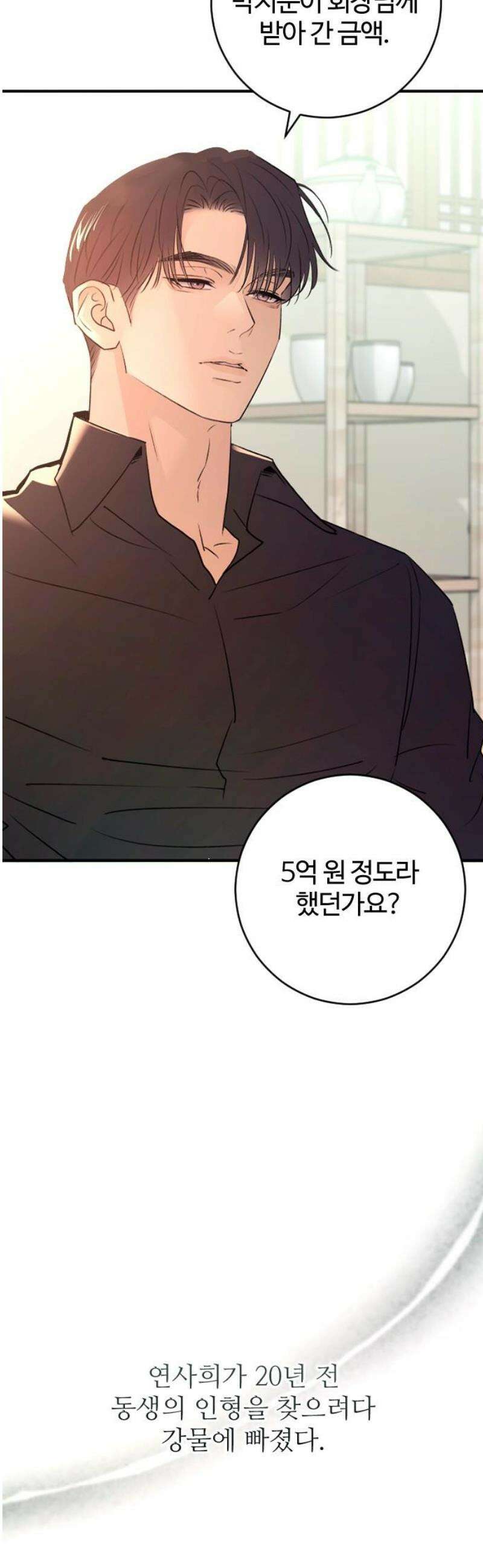 개짓 41화 57