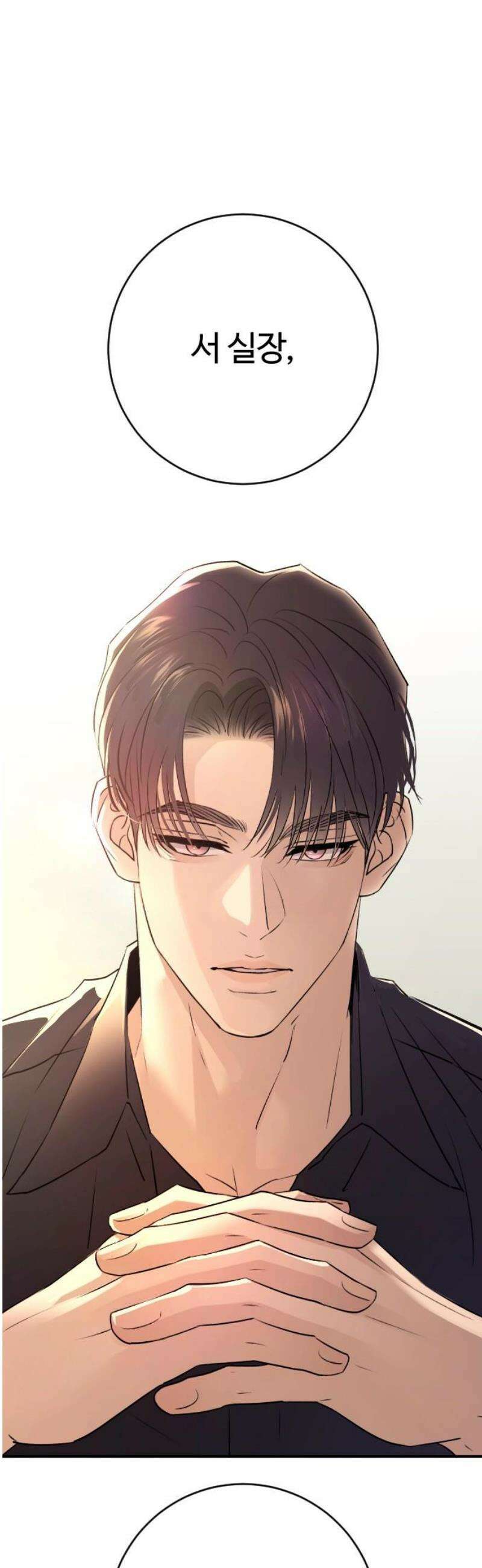 개짓 41화 61