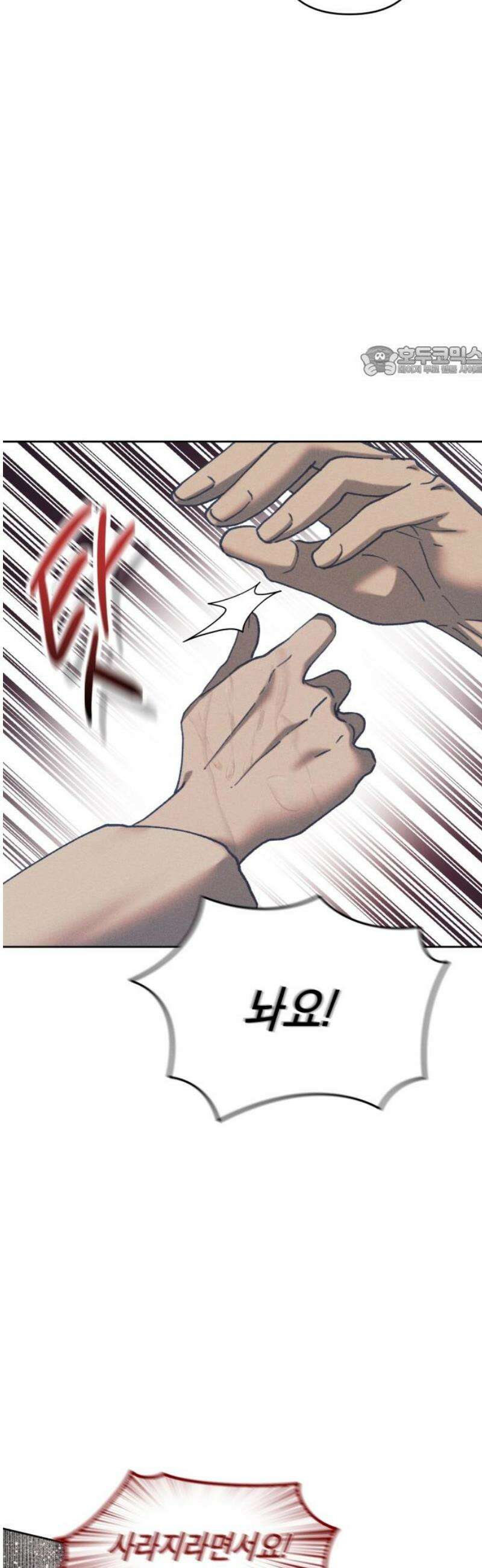 우아한 오브리 26화 9