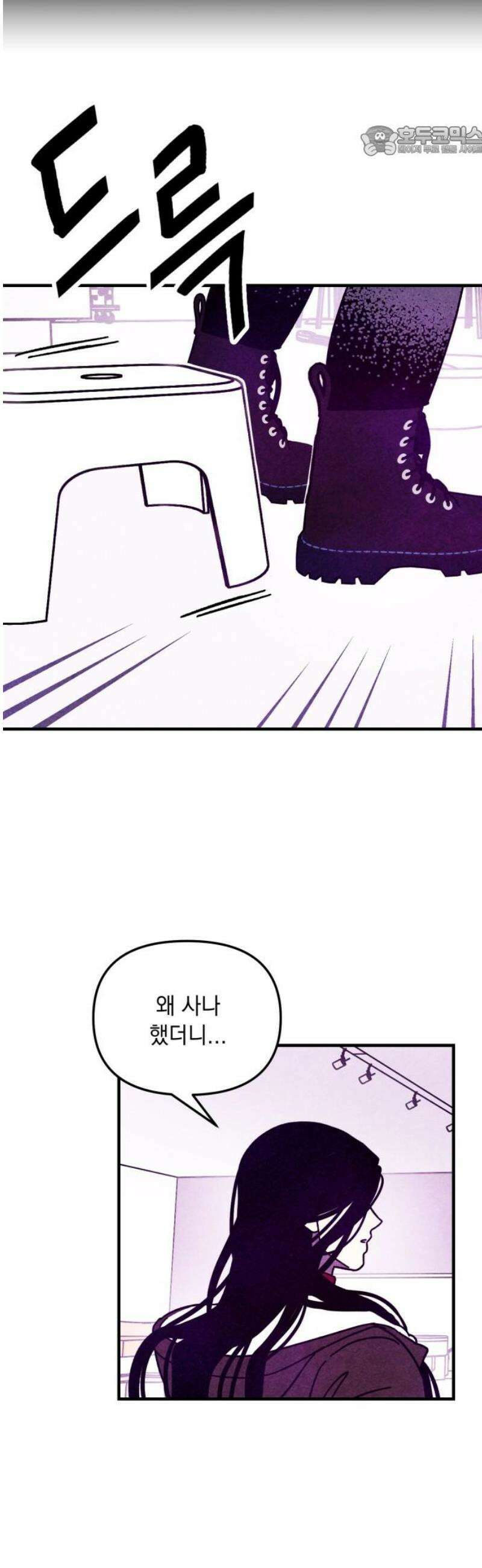 지켜줄게! 11화 : 널 어떻게 믿어? (4) 7