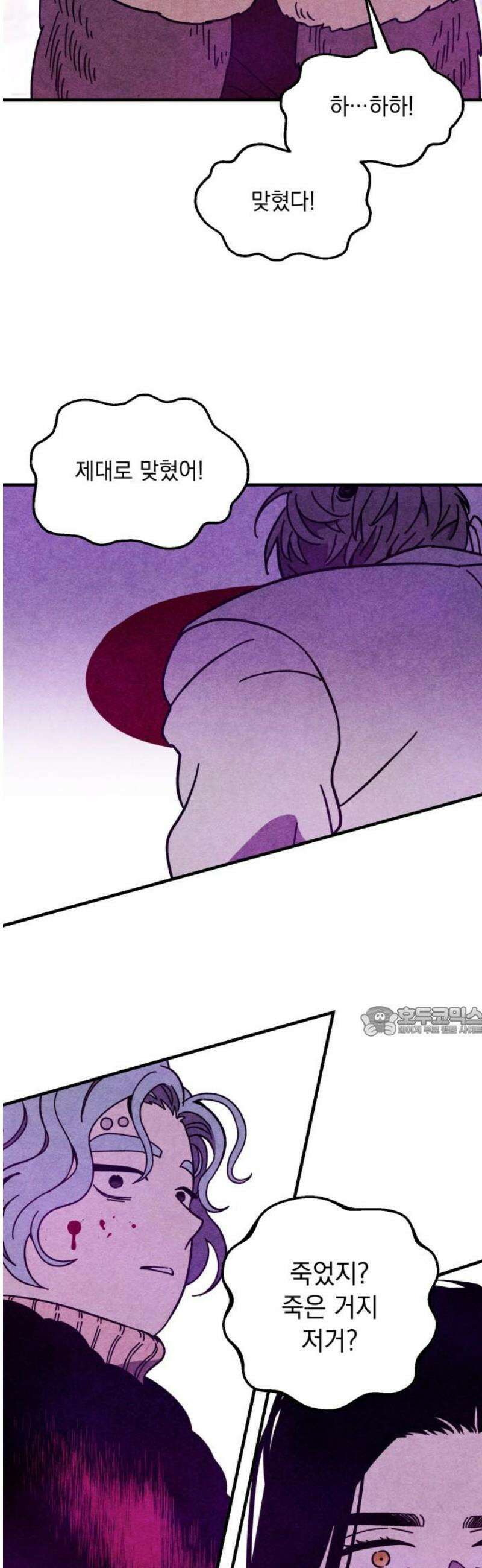 지켜줄게! 11화 : 널 어떻게 믿어? (4) 15