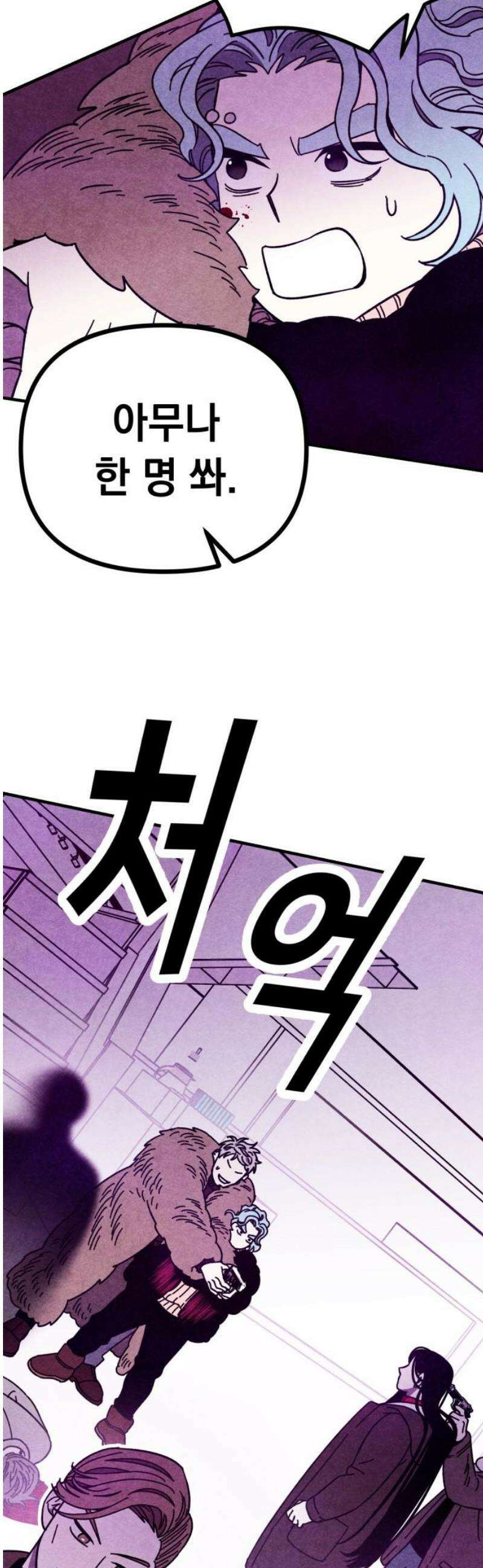 지켜줄게! 11화 : 널 어떻게 믿어? (4) 29