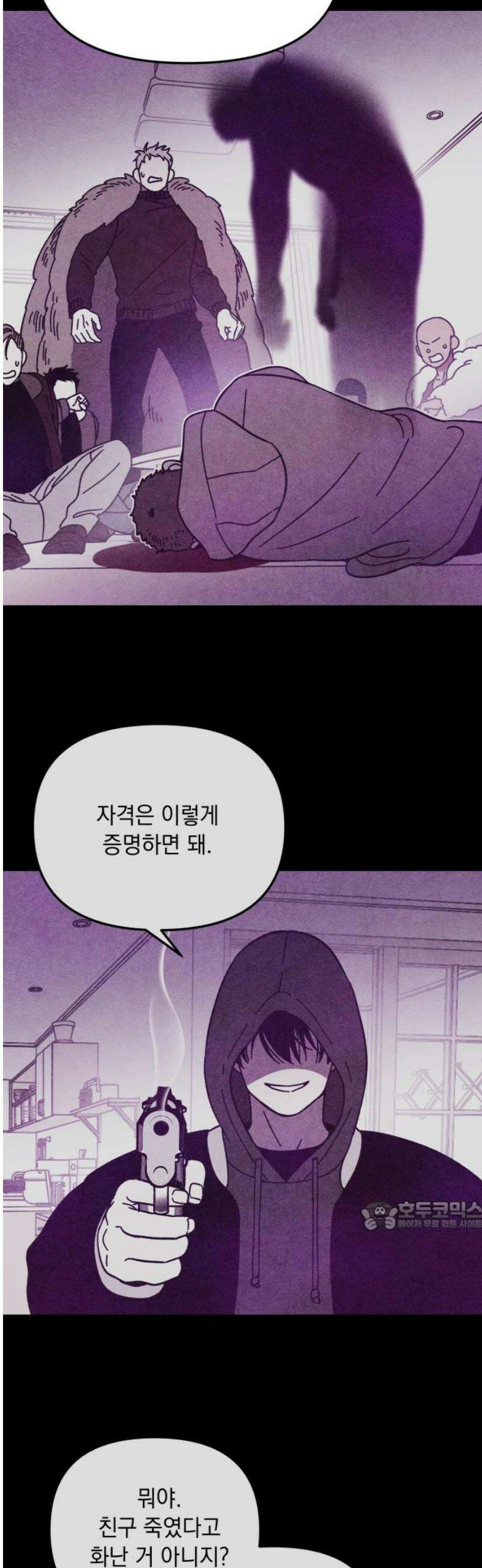 지켜줄게! 11화 : 널 어떻게 믿어? (4) 32
