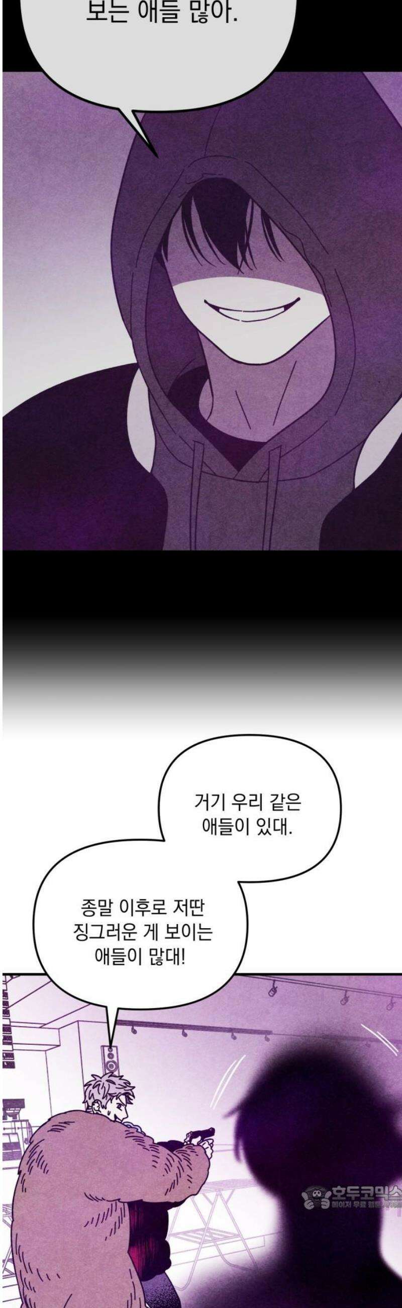 지켜줄게! 11화 : 널 어떻게 믿어? (4) 34