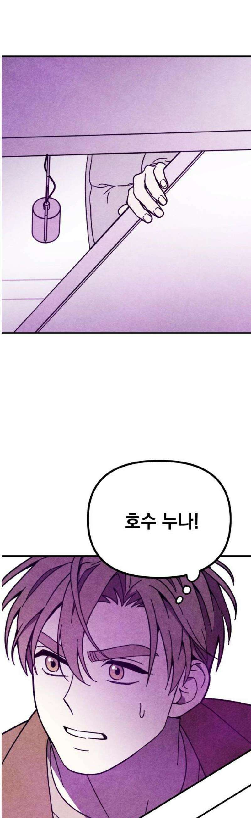 지켜줄게! 11화 : 널 어떻게 믿어? (4) 38