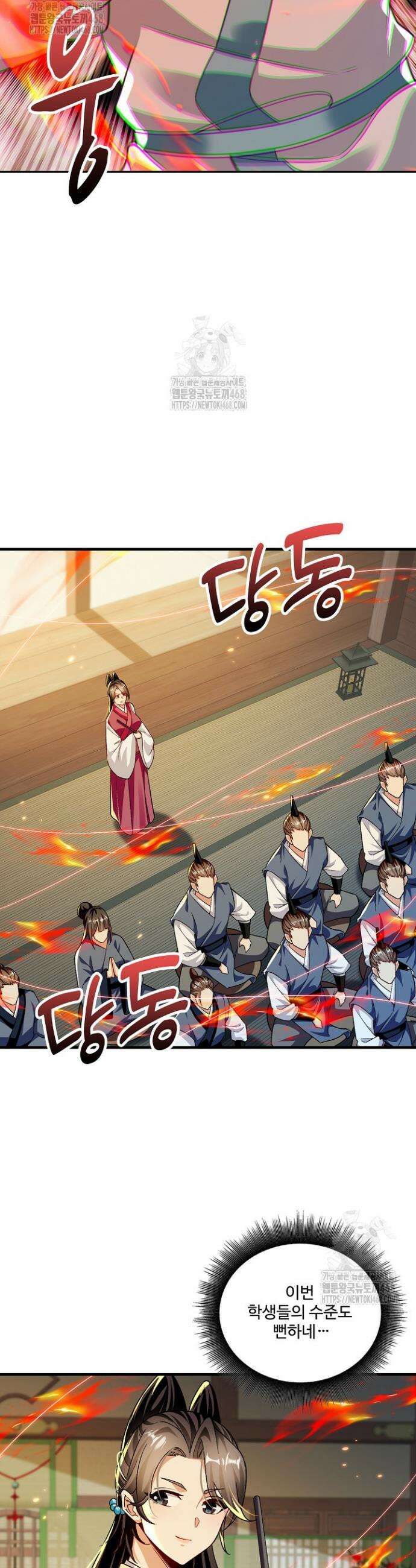 열 명의 신제들이 모두 내 제자 155화 3