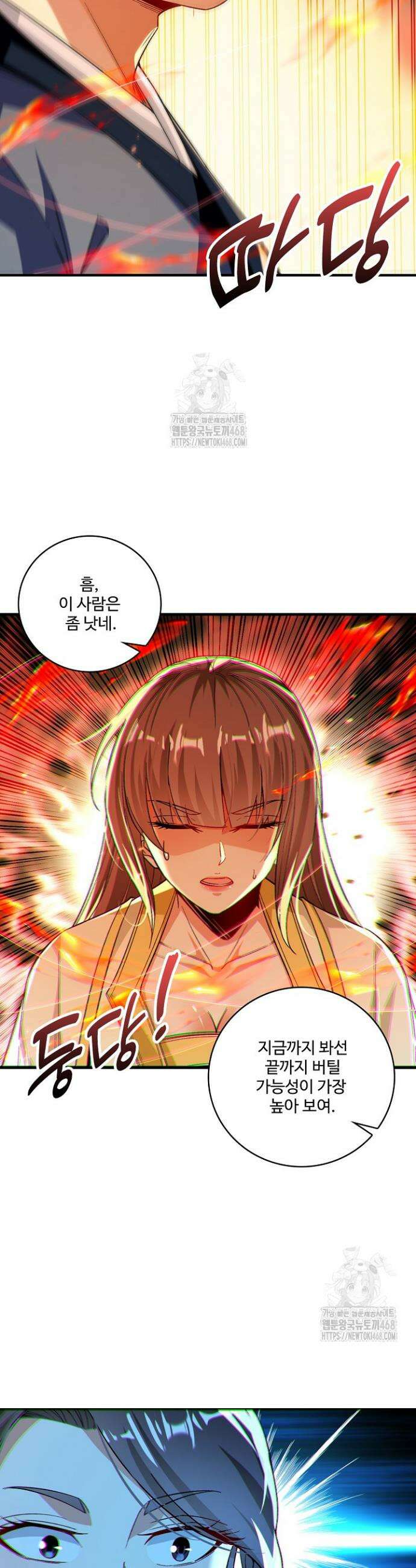 열 명의 신제들이 모두 내 제자 155화 5