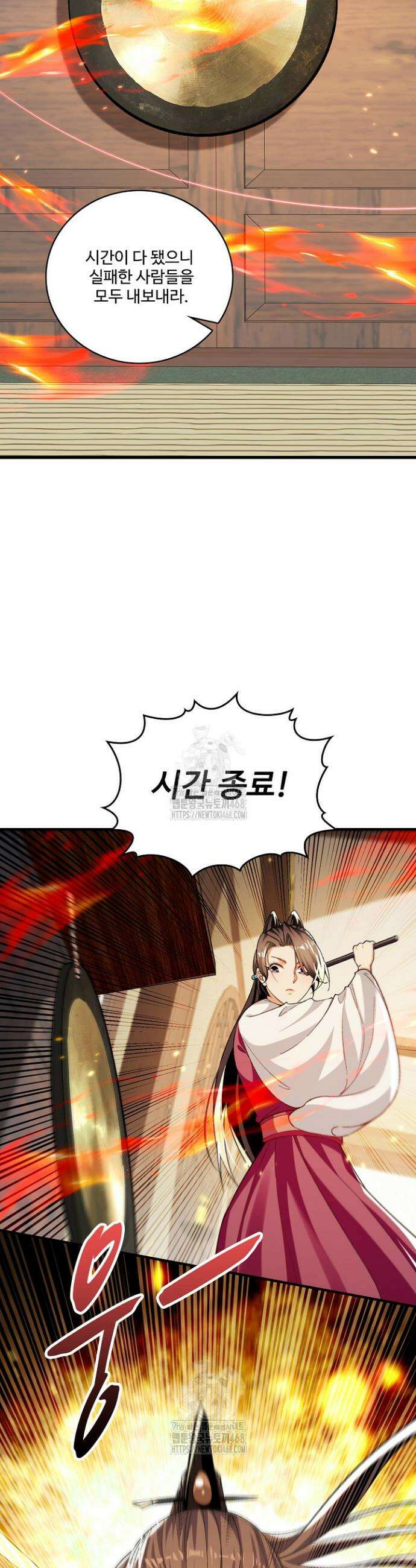열 명의 신제들이 모두 내 제자 155화 8